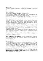 [한국사] 명성황후와 사진-진위여부에 대한 논쟁-4