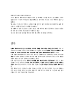 [한국사] 명성황후와 사진-진위여부에 대한 논쟁-7