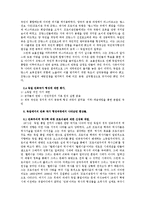 [독일문화] 독일의 민족국가 형성과정 고찰-6