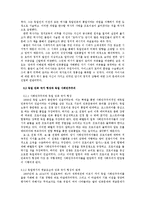 [독일문화] 독일의 민족국가 형성과정 고찰-7