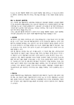 [정보와 뉴미디어] 모바일앱 시장 분석-6