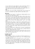 [정보와 뉴미디어] 모바일앱 시장 분석-11