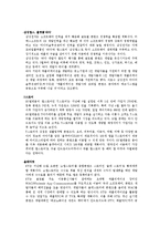 [정보와 뉴미디어] 모바일앱 시장 분석-12