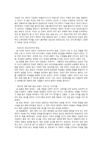 밀양 아리랑-`아랑이야기`와 문화컨텐츠-3