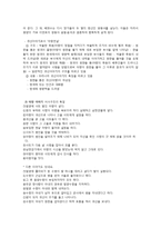 밀양 아리랑-`아랑이야기`와 문화컨텐츠-4
