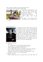 밀양 아리랑-`아랑이야기`와 문화컨텐츠-7