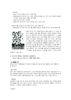밀양 아리랑-`아랑이야기`와 문화컨텐츠-8