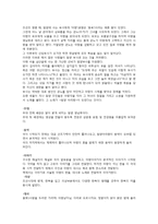밀양 아리랑-`아랑이야기`와 문화컨텐츠-9