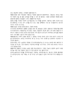 밀양 아리랑-`아랑이야기`와 문화컨텐츠-10