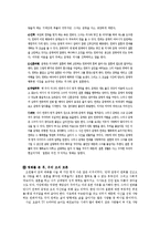 [성과문화] 영화 `결혼은 미친짓이다`와 사랑-3