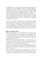 [성과문화] 영화 `결혼은 미친짓이다`와 사랑-4