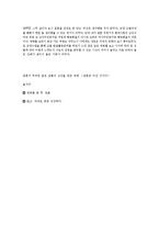 [성과문화] 영화 `결혼은 미친짓이다`와 사랑-5
