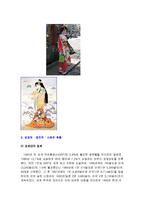 [국제매너] 일본매너와 예절, 금기-4