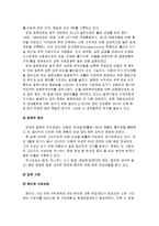 [국제매너] 일본매너와 예절, 금기-5