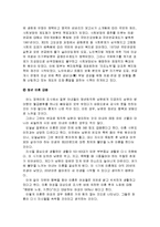 [국제매너] 일본매너와 예절, 금기-6