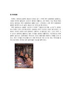 [국제매너] 일본매너와 예절, 금기-7