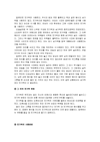 [국제매너] 일본매너와 예절, 금기-12