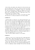 [국제매너] 일본매너와 예절, 금기-13