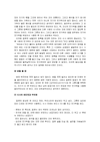 [국제매너] 일본매너와 예절, 금기-15