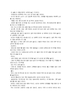 [국제매너] 일본매너와 예절, 금기-16