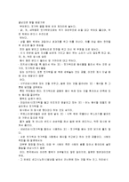 [국제매너] 일본매너와 예절, 금기-17