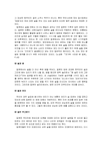 [국제매너] 일본매너와 예절, 금기-20