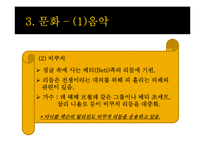 카메룬공화국의 역사화 문화-8