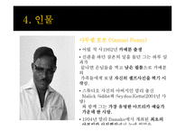카메룬공화국의 역사화 문화-20