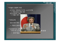 일본 정당 정치의 변동-90년대 이후 일본 국내 정치의 변화-10