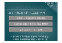 일본 정당 정치의 변동-90년대 이후 일본 국내 정치의 변화-16