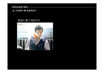 [복식사회심리] 명품을 통해 본 허영과 문화의 유행심리-5