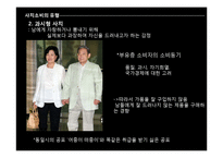 [복식사회심리] 명품을 통해 본 허영과 문화의 유행심리-10