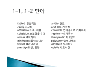 [영문법] 1. The Treasures of Timbuktu 문법-2