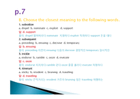 [영문법] 1. The Treasures of Timbuktu 문법-4