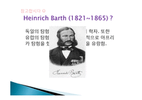 [영문법] 1. The Treasures of Timbuktu 문법-13