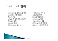 [영문법] 1. The Treasures of Timbuktu 문법-14