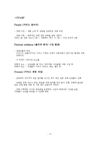 보람상조 기업분석(한글)-10