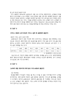 보람상조 기업분석(한글)-17