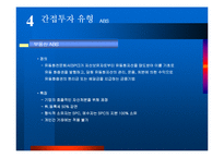 부동산 투자환경 변화와 시사점-6