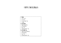 프렌차이즈 학원시장 현황 분석-1