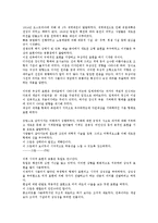 세계대전 이후의 근대건축-1