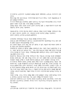 세계대전 이후의 근대건축-2