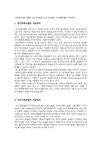 정신역동모델, 심리사회모델, 인지행동모델의 개념정의 - 사회복지실천기술론-2