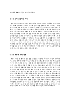 자폐증영화[장애인을다룬영화][장애영화][템플그랜딘영화감상문][레인맨감상문][자폐증]-2
