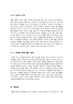 자폐증영화[장애인을다룬영화][장애영화][템플그랜딘영화감상문][레인맨감상문][자폐증]-3