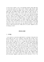 자폐증영화[장애인을다룬영화][장애영화][템플그랜딘영화감상문][레인맨감상문][자폐증]-4