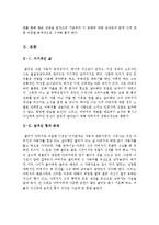 자폐증영화[장애인을다룬영화][장애영화][템플그랜딘영화감상문][레인맨감상문][자폐증]-5
