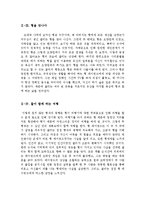 자폐증영화[장애인을다룬영화][장애영화][템플그랜딘영화감상문][레인맨감상문][자폐증]-6