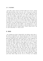 자폐증영화[장애인을다룬영화][장애영화][템플그랜딘영화감상문][레인맨감상문][자폐증]-7