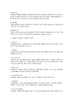 공행정과 사행정의 의의와 유사점 및 차이점에 대해서 설명하고 공행정과 사행정의 최근의 경향에 대해서 논하시오-3